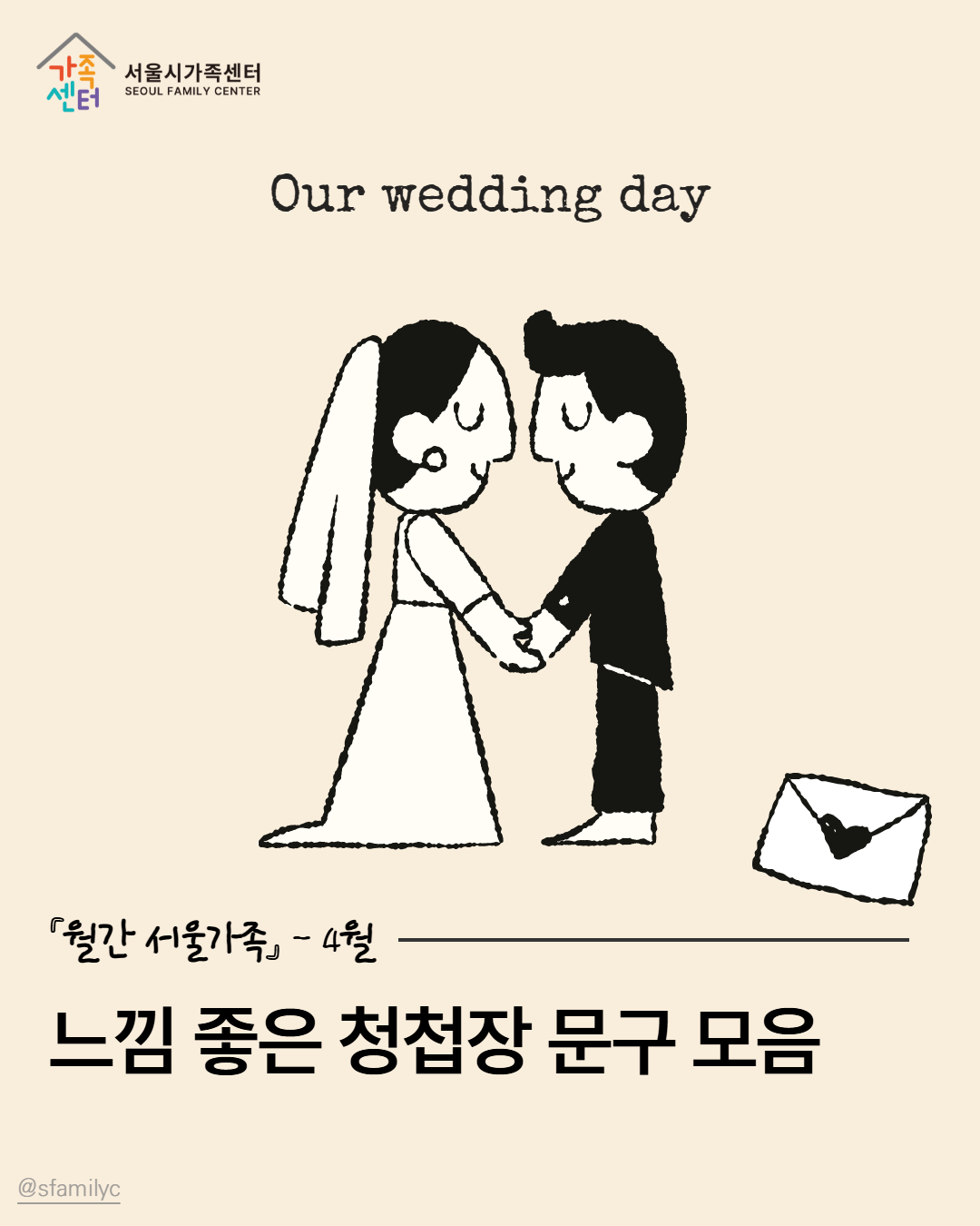 느낌 좋은 청첩장 문구 모음