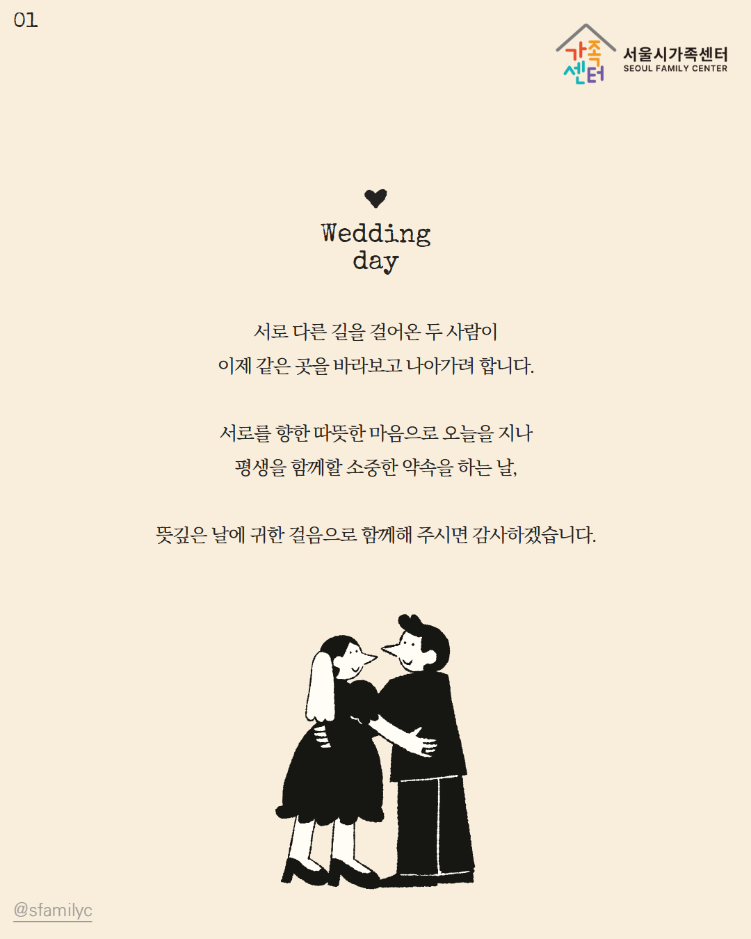 느낌 좋은 청첩장 문구 모음