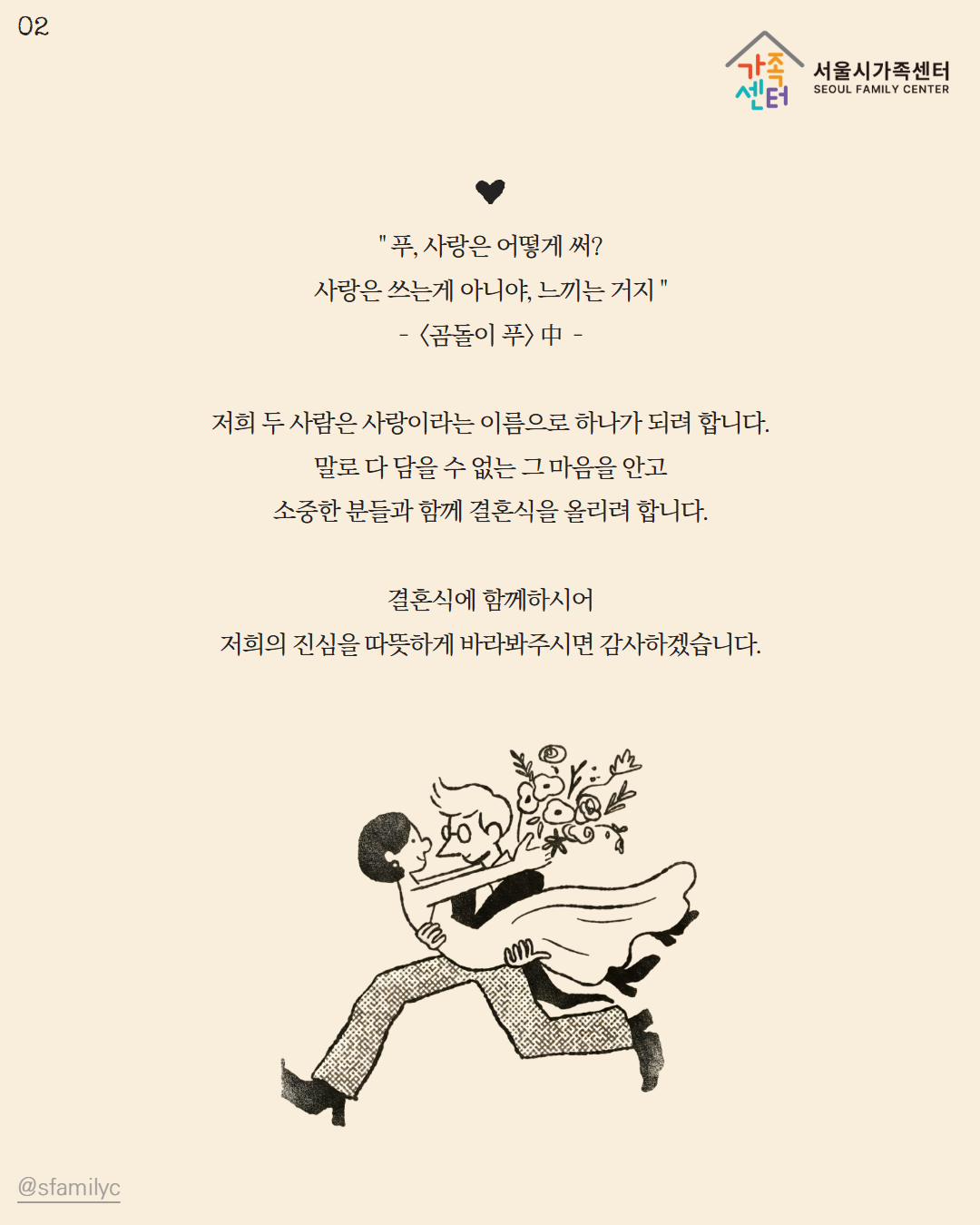 느낌 좋은 청첩장 문구 모음
