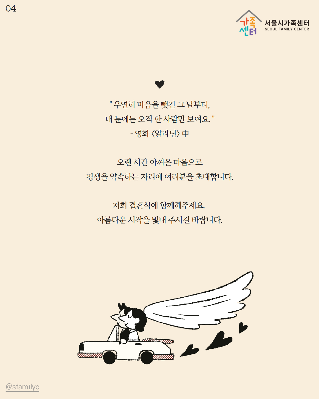 느낌 좋은 청첩장 문구 모음