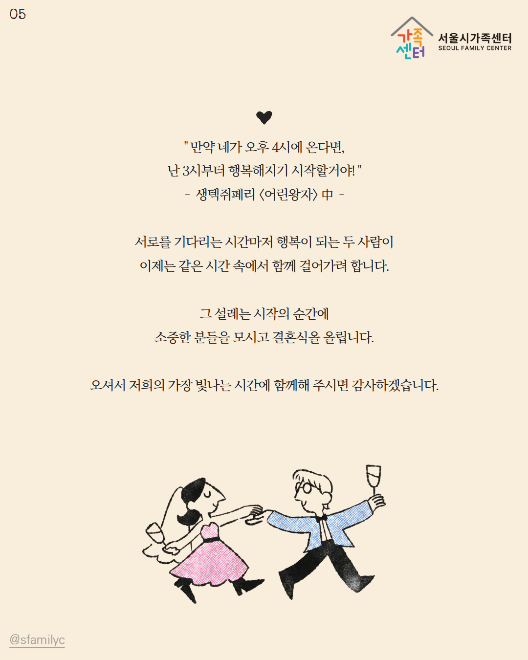 느낌 좋은 청첩장 문구 모음