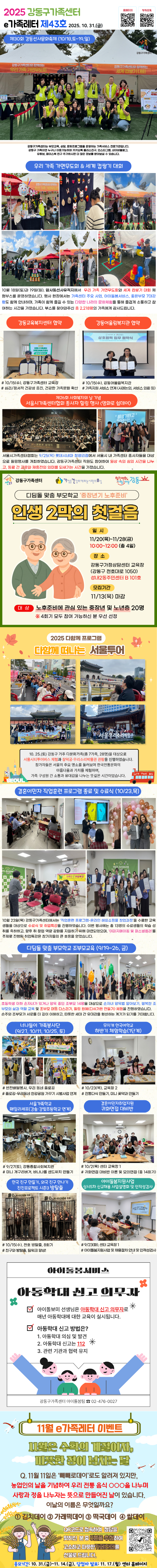Seoul Multicultural Family Information Portal Hanultari