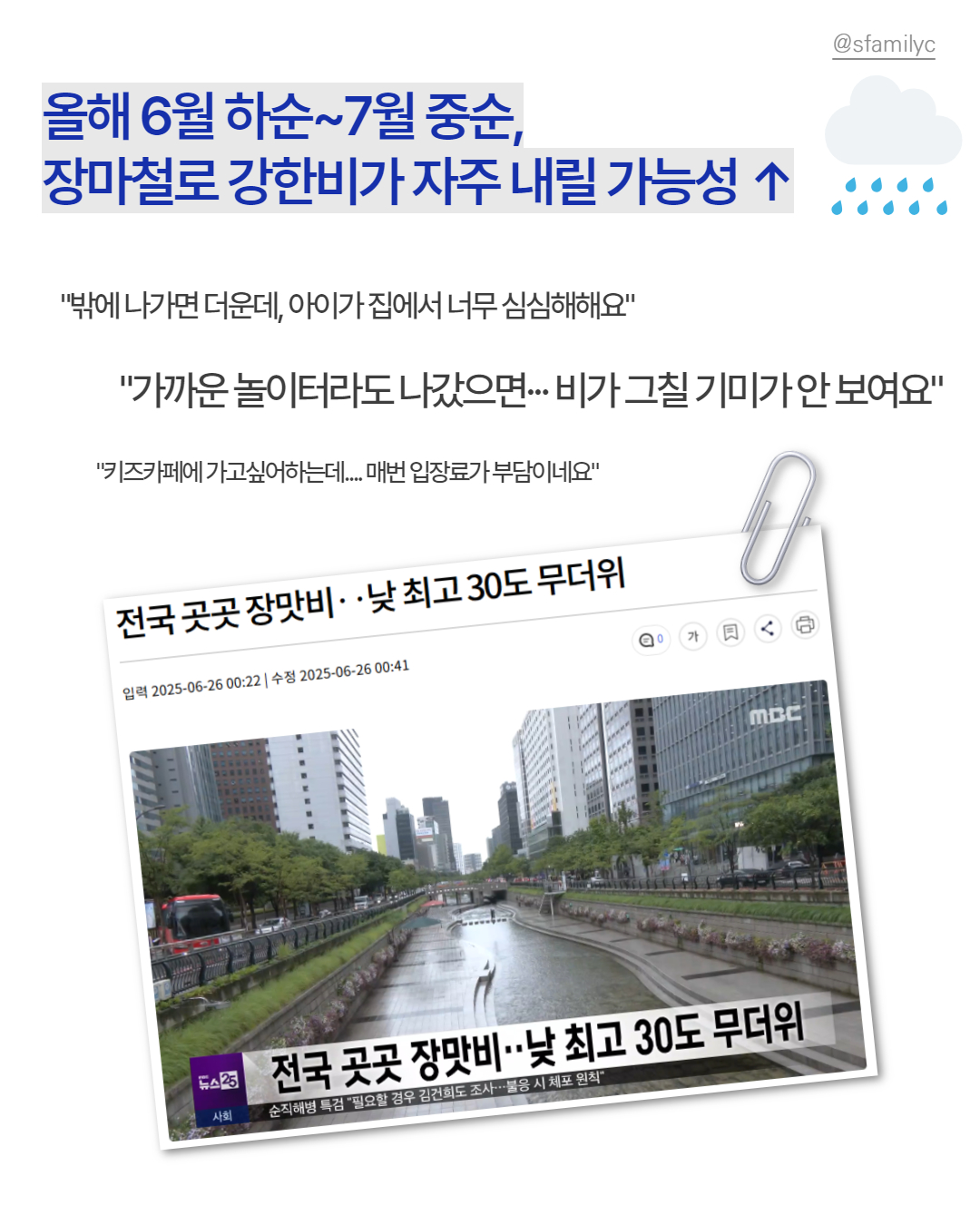 서울형키즈카페 카드뉴스-2
