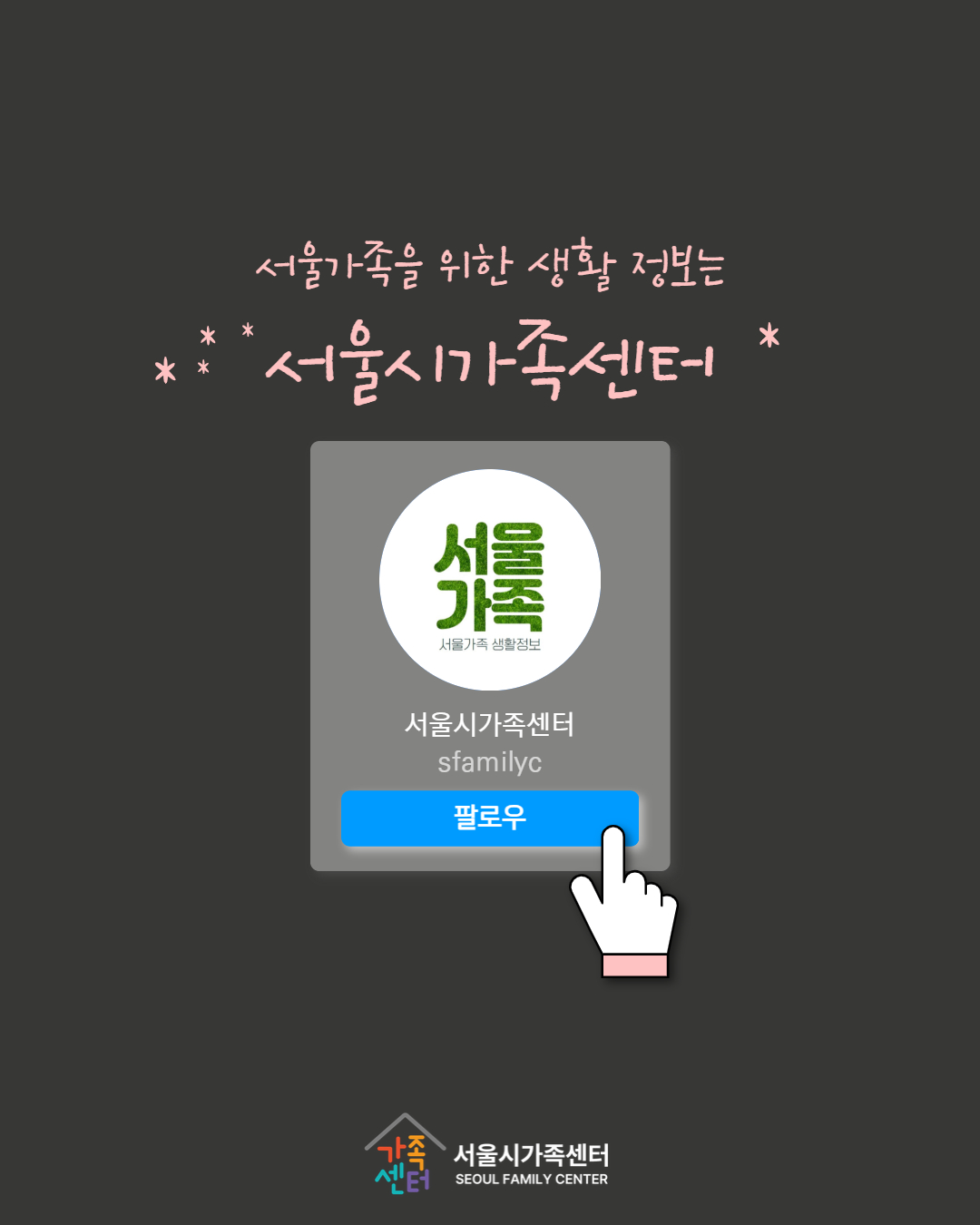 서울형키즈카페 카드뉴스-8
