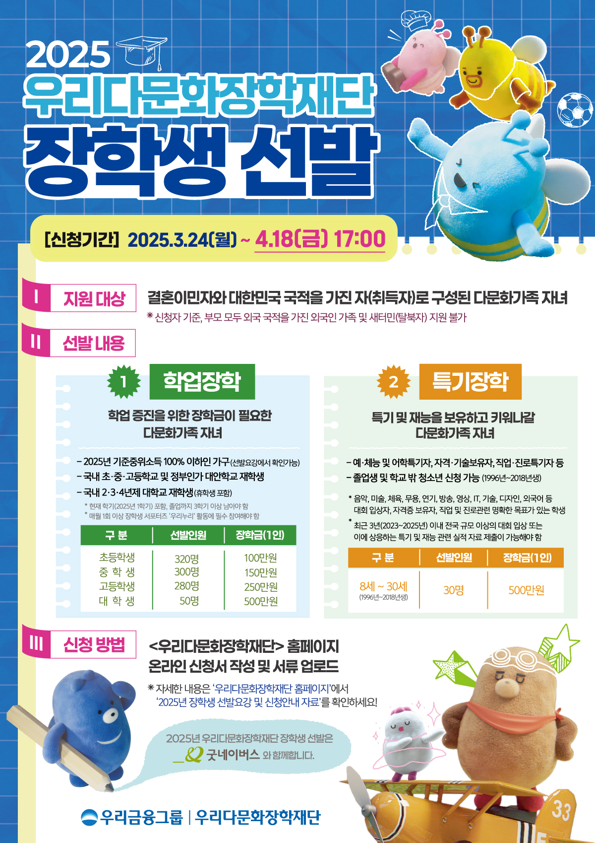 https://woorifoundation.or.kr