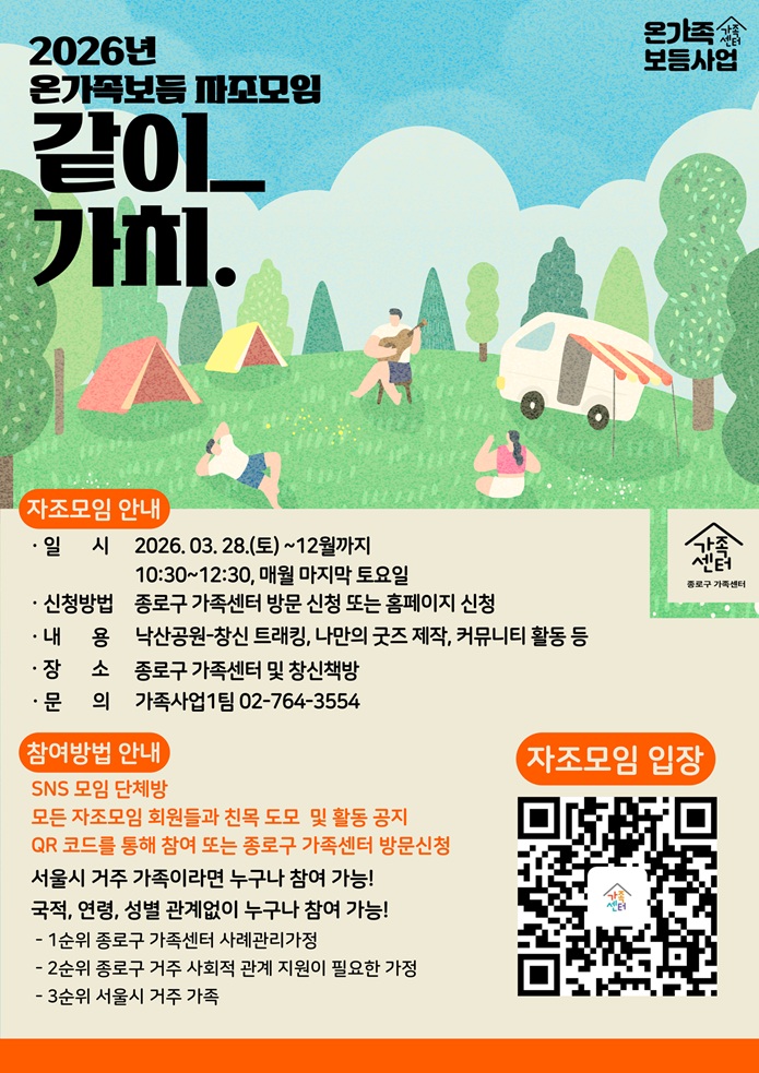 온가족보듬사업 자조모임