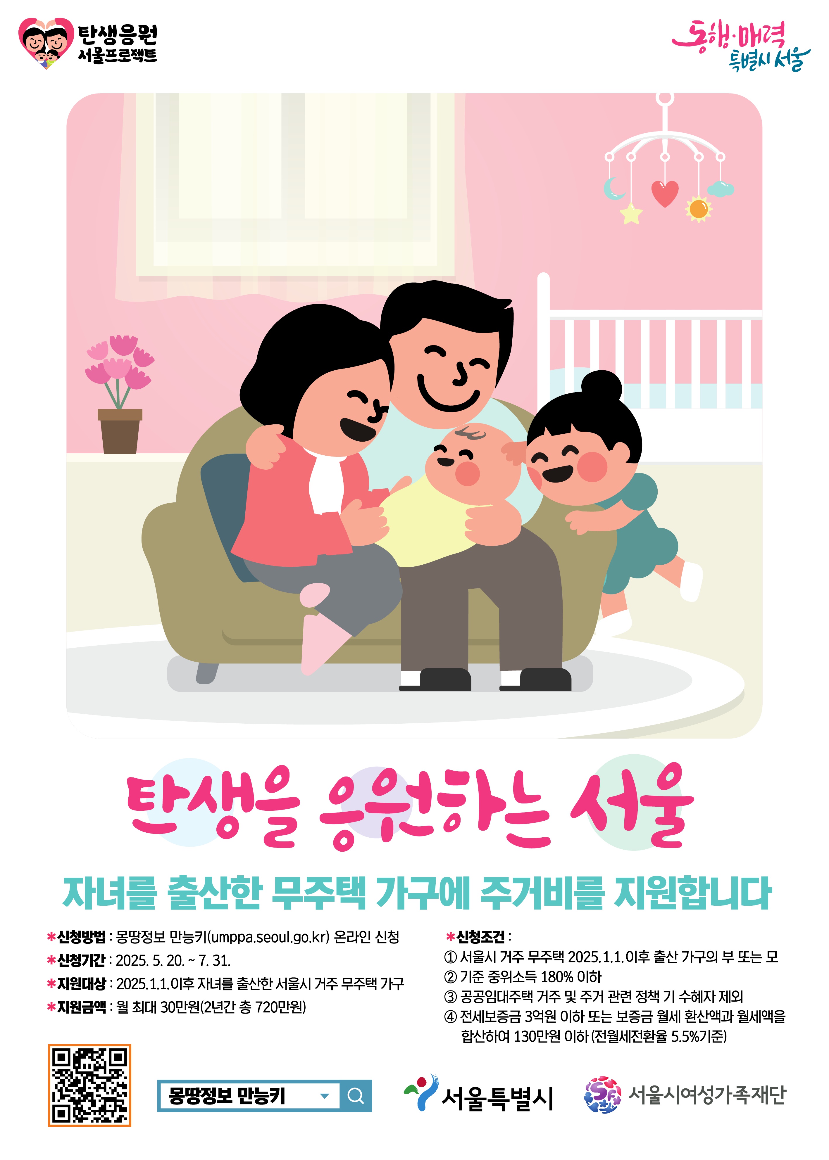 https://umppa.seoul.go.kr/hmpg/sprt/cnls/bzin/bzmgPageDetail.do?biz_mng_no=197DA8F773AAE8DCE063A6022162FF67