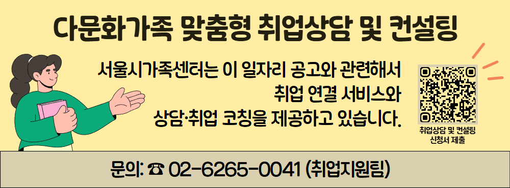 %EC%B7%A8%EC%97%85%EC%83%81%EB%8B%B4%20%EB%B0%8F%20%EC%BB%A8%EC%84%A4%ED%8C%85%20%EC%97%B0%EA%B3%84%20%EB%B0%B0%EB%84%88_49.jpg