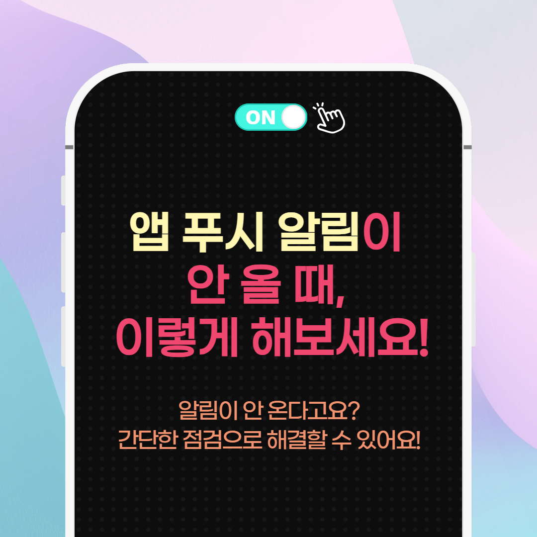 마이서울앱 설치 및 푸시알림기능 설정 안내 카드뉴스-5