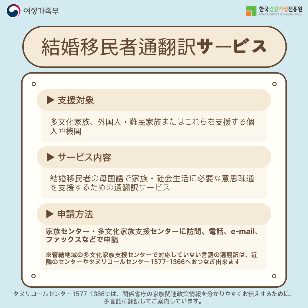 다문화가족 지원 서비스 안내 ① 일본어-4