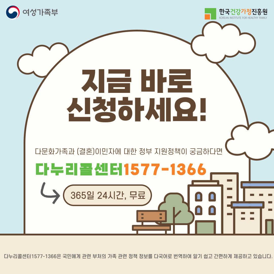 다문화가족 지원 서비스 안내 ① 한국어-5