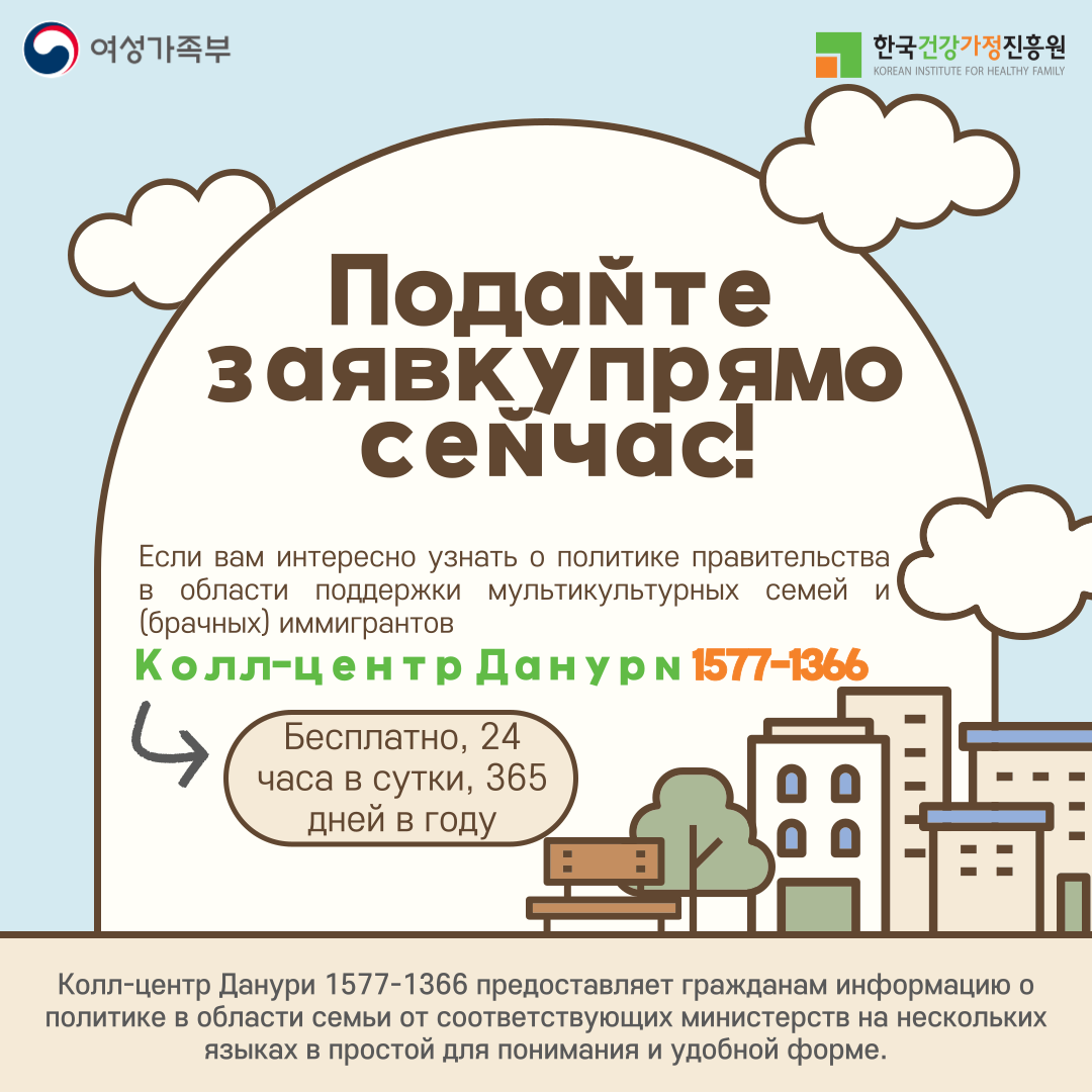 다문화가족 지원 서비스 안내 ① 러시아어-5
