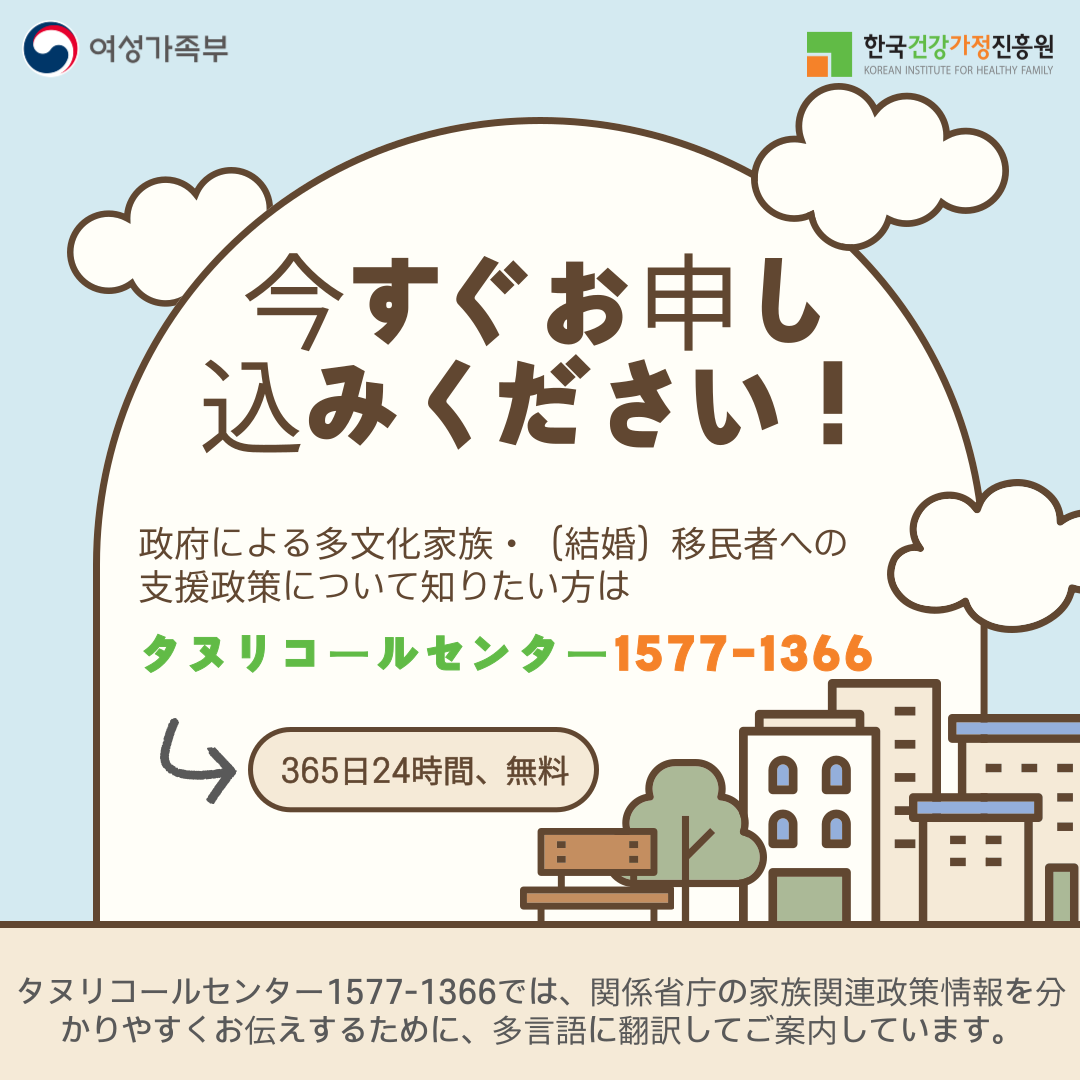 다문화가족 지원 서비스 안내 ① 일본어-5
