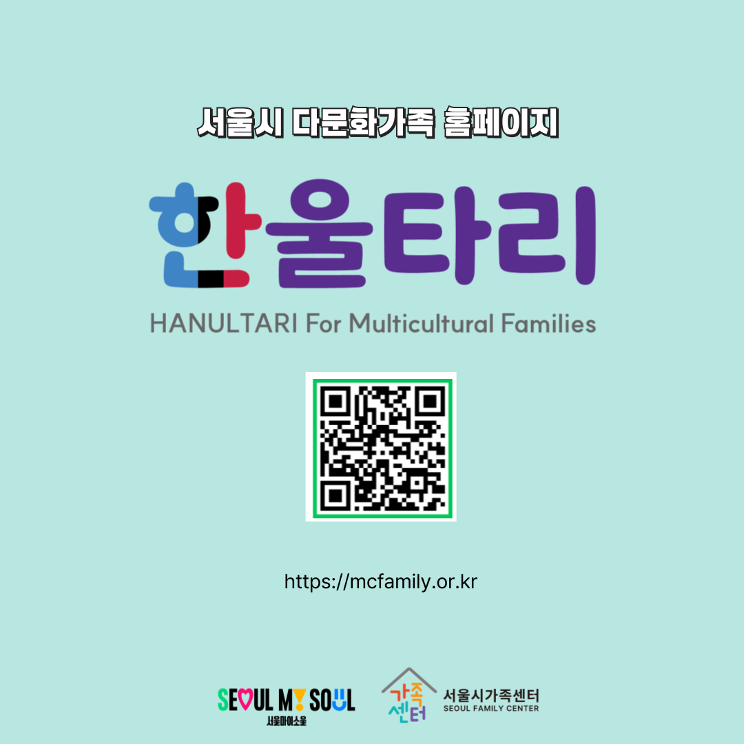 2025 다문화 엄빠학교 초등예술교과교육 '아르떼 클래스' 참가자 모집 카드뉴스-11