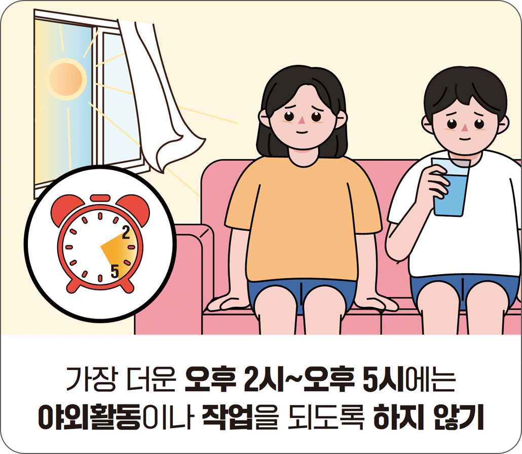 [국민행동요령] 폭염특보 행동요령 카드뉴스-2