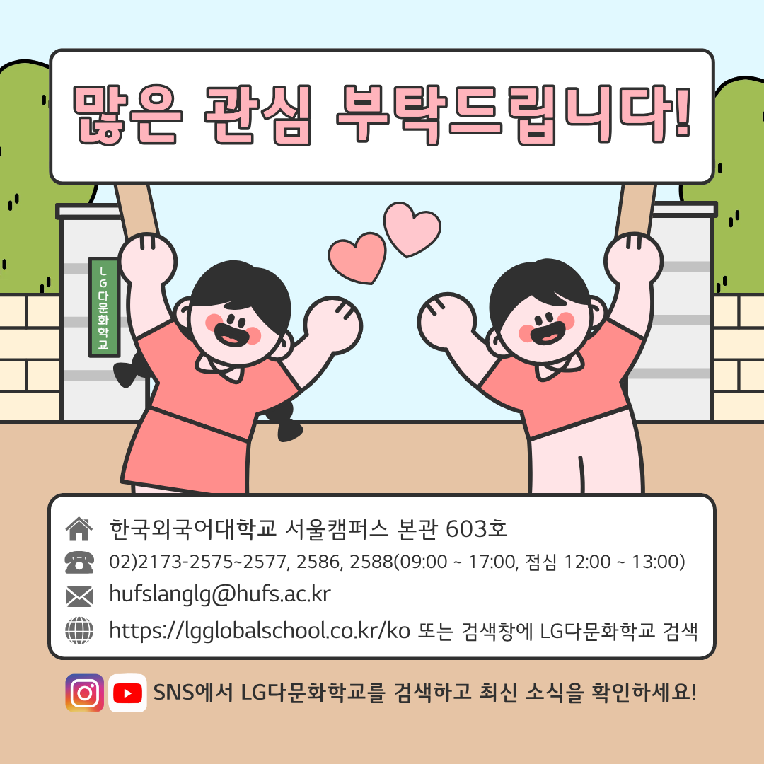 다문화학교 모집 카드뉴스-5