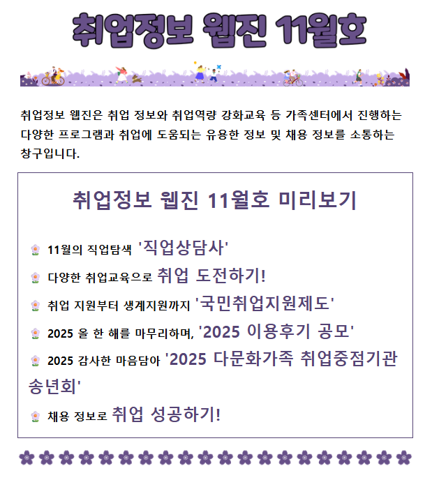 취업정보 웹진 이미지