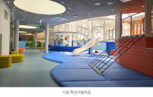 서울형키즈카페 시립 뚝섬자벌레점 사진